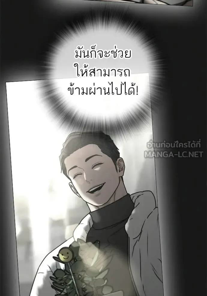 Reality Quest ตอนที่ 190 หน้า 123