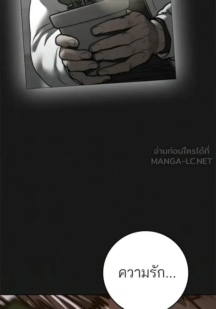Reality Quest ตอนที่ 190 หน้า 124