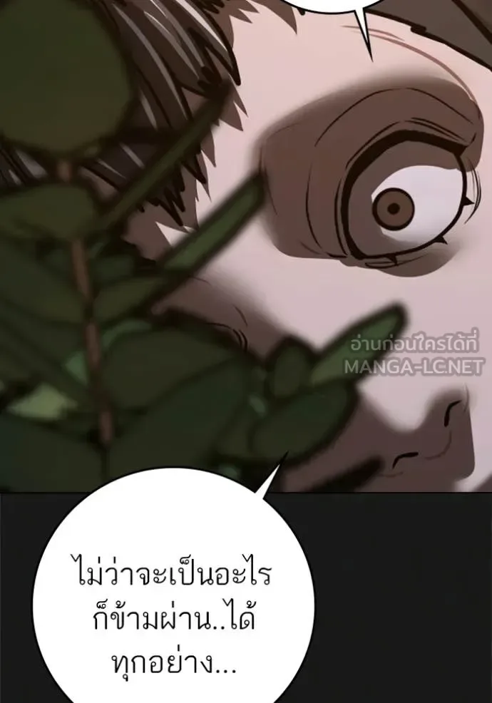 Reality Quest ตอนที่ 190 หน้า 125