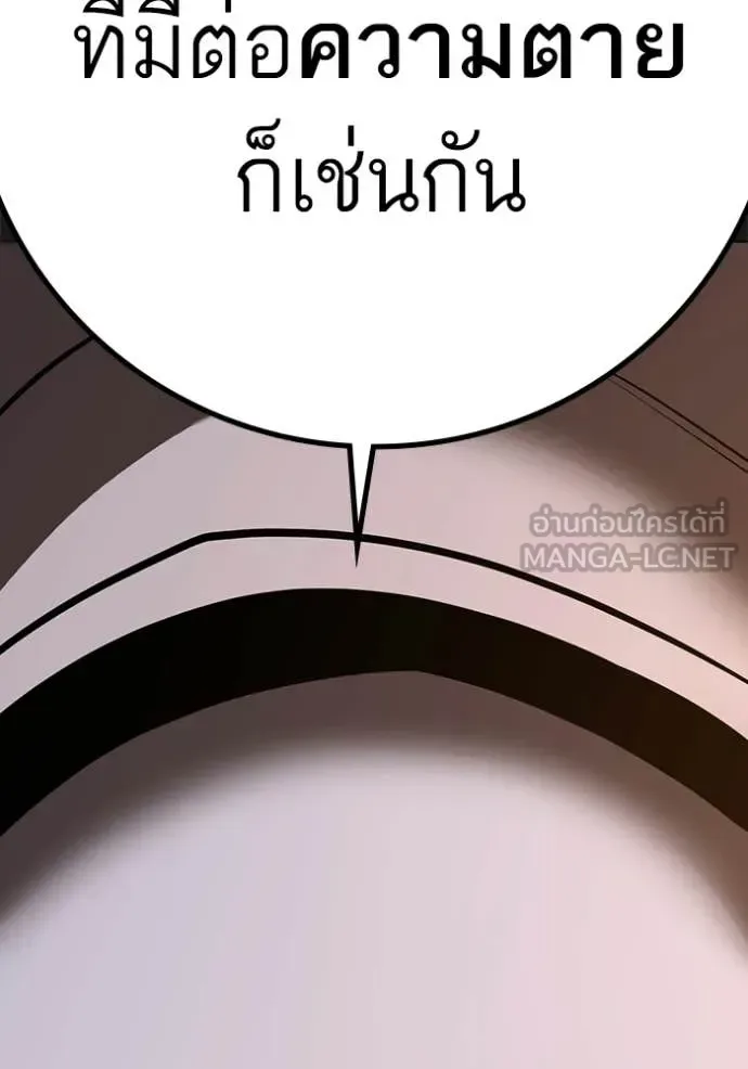 Reality Quest ตอนที่ 190 หน้า 127