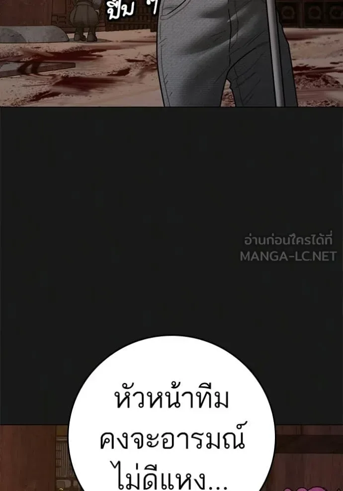 Reality Quest ตอนที่ 190 หน้า 13