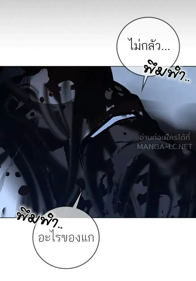 Reality Quest ตอนที่ 190 หน้า 130