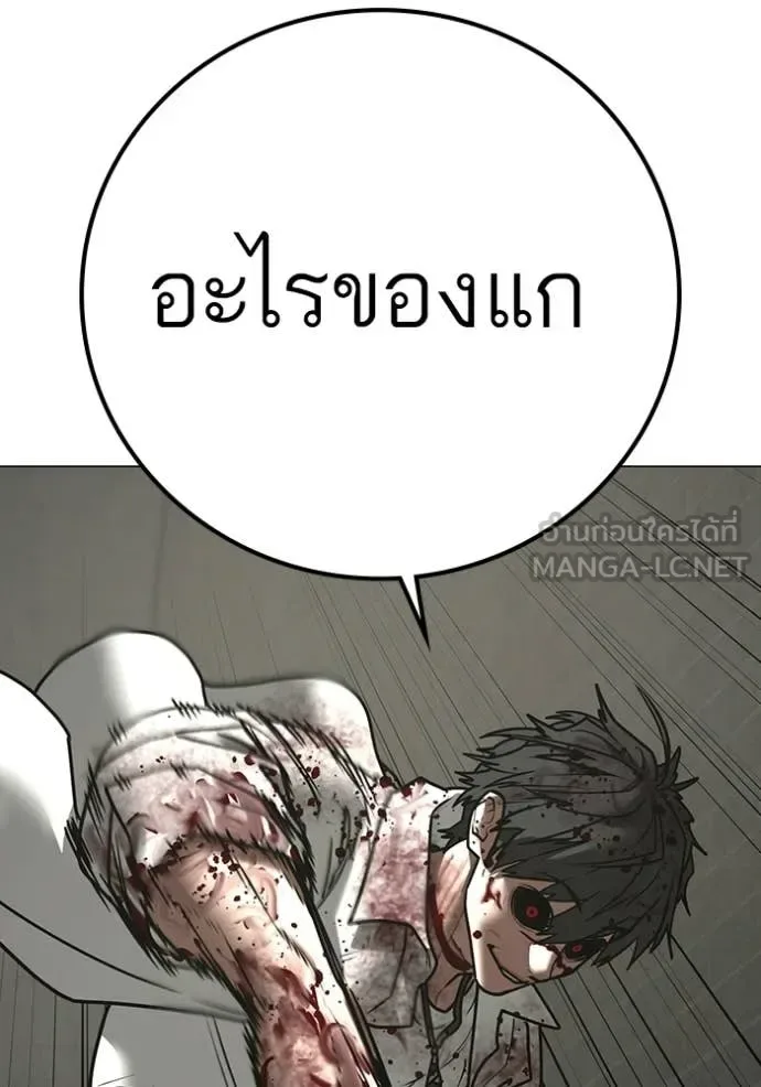 Reality Quest ตอนที่ 190 หน้า 133