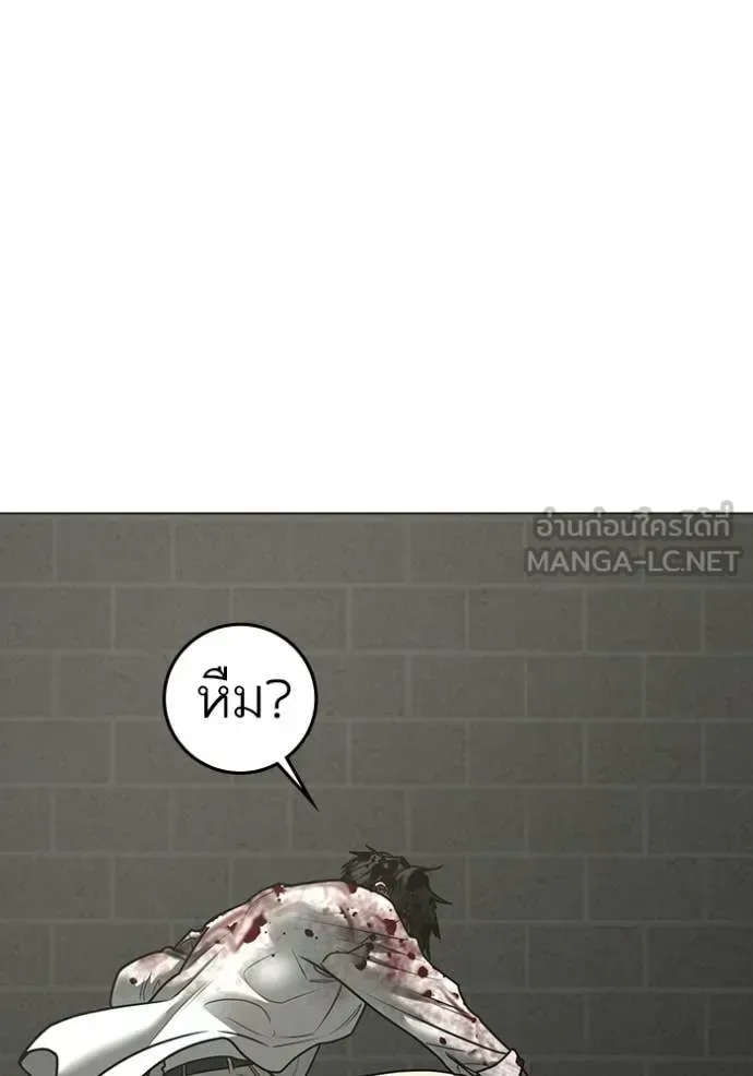 Reality Quest ตอนที่ 190 หน้า 136