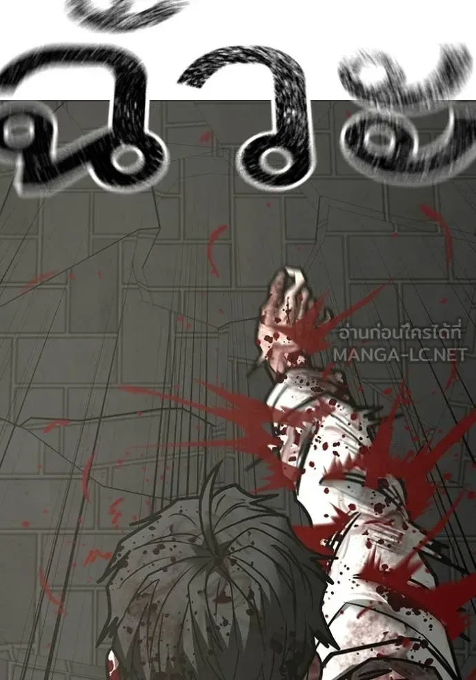 Reality Quest ตอนที่ 190 หน้า 138
