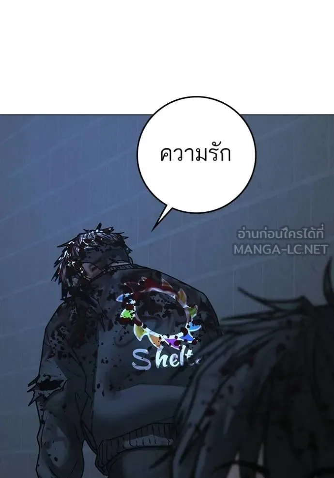 Reality Quest ตอนที่ 190 หน้า 140