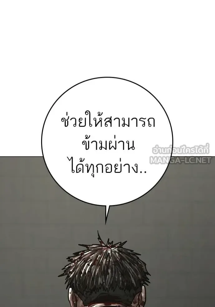 Reality Quest ตอนที่ 190 หน้า 142