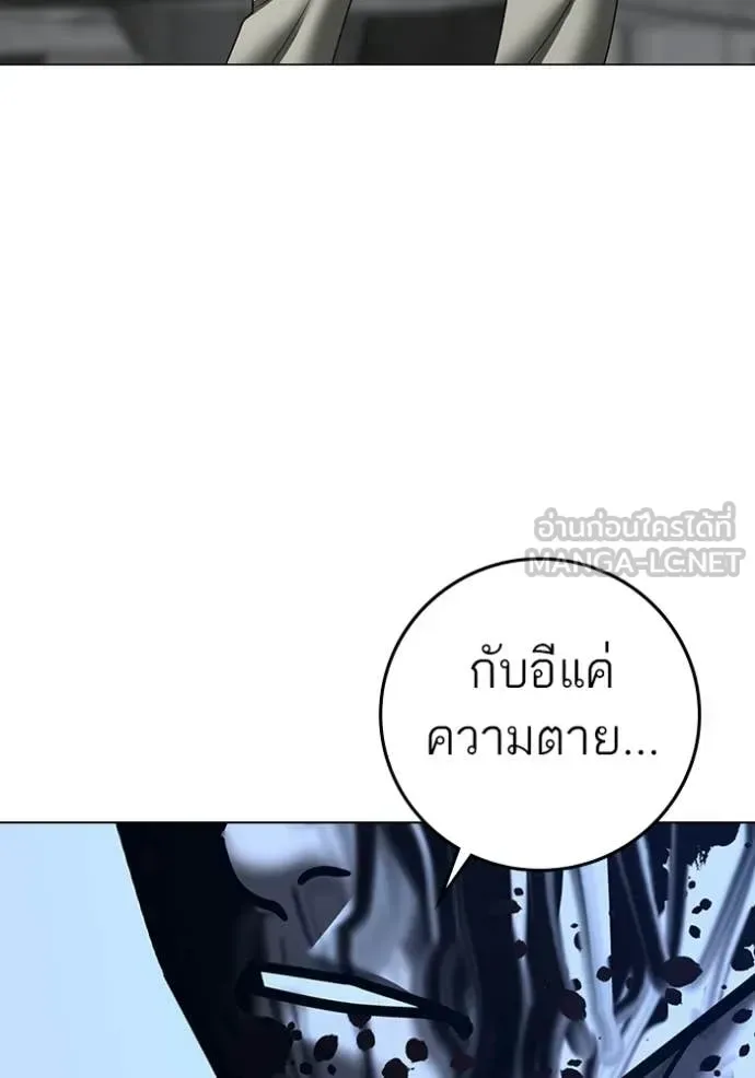 Reality Quest ตอนที่ 190 หน้า 145