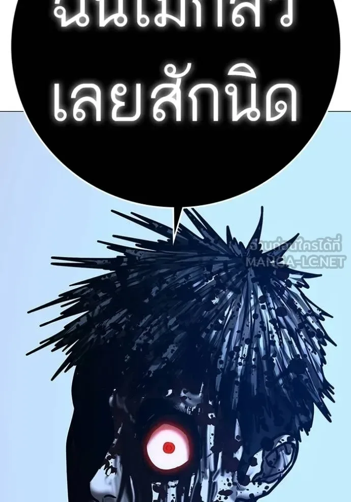 Reality Quest ตอนที่ 190 หน้า 147