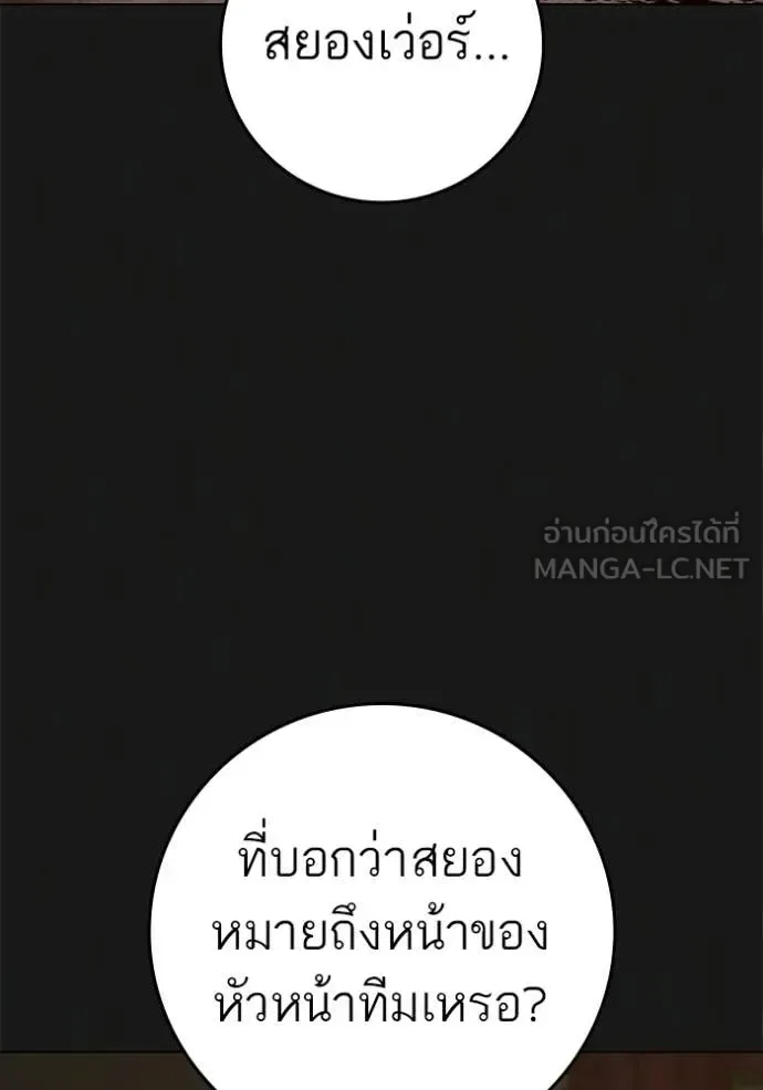 Reality Quest ตอนที่ 190 หน้า 15