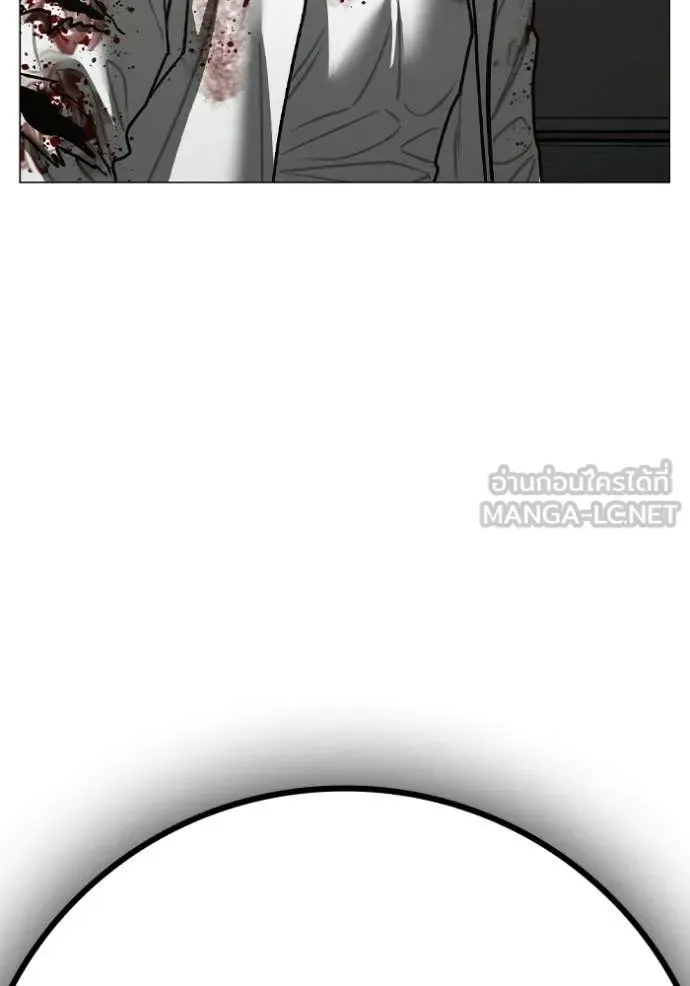 Reality Quest ตอนที่ 190 หน้า 151
