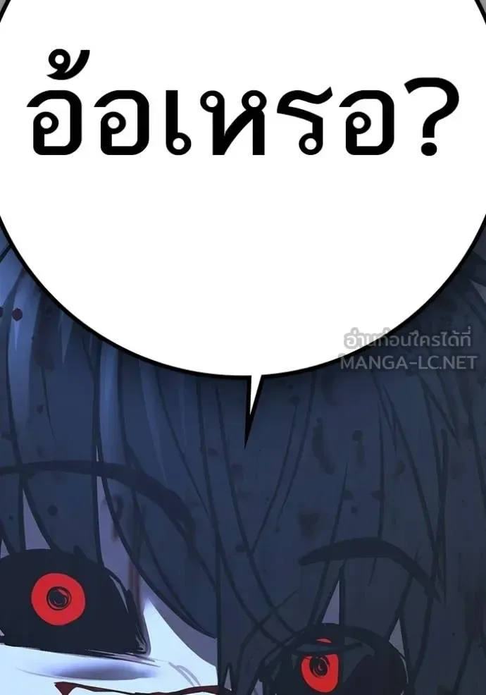 Reality Quest ตอนที่ 190 หน้า 152