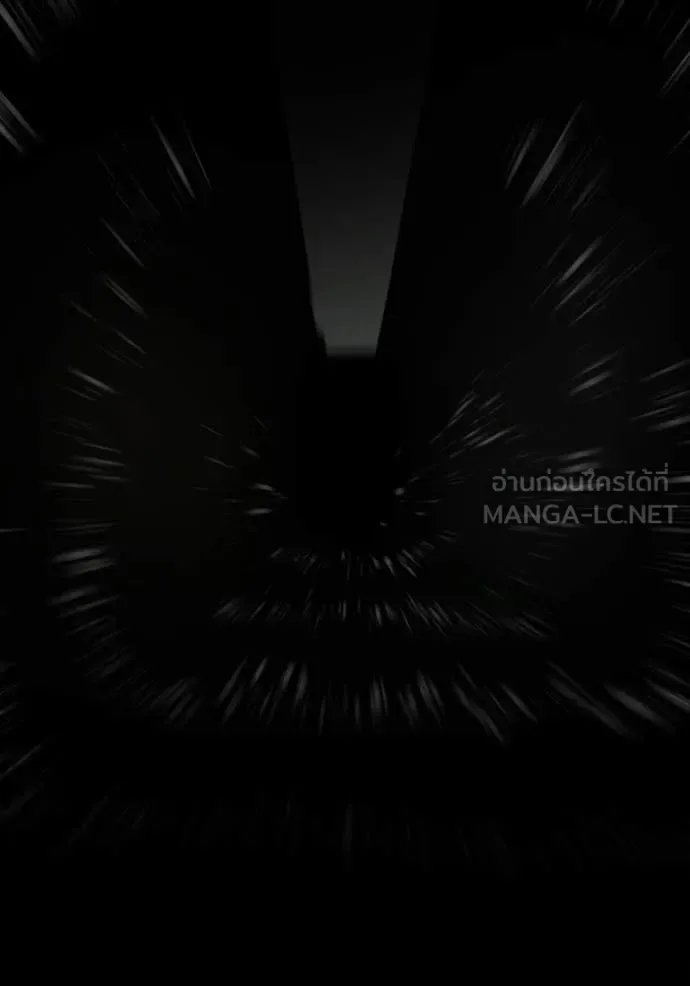 Reality Quest ตอนที่ 190 หน้า 169