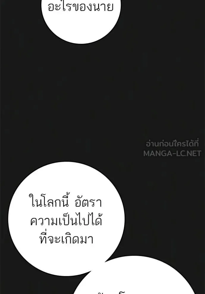 Reality Quest ตอนที่ 190 หน้า 17