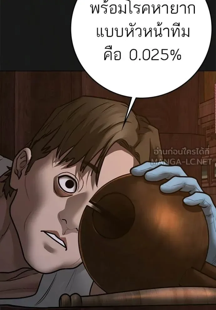 Reality Quest ตอนที่ 190 หน้า 18