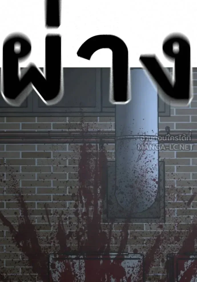 Reality Quest ตอนที่ 190 หน้า 182