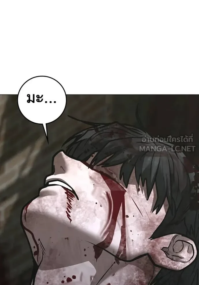 Reality Quest ตอนที่ 190 หน้า 184