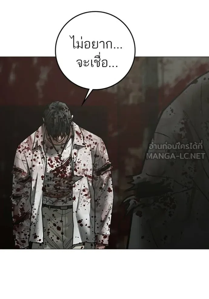 Reality Quest ตอนที่ 190 หน้า 186