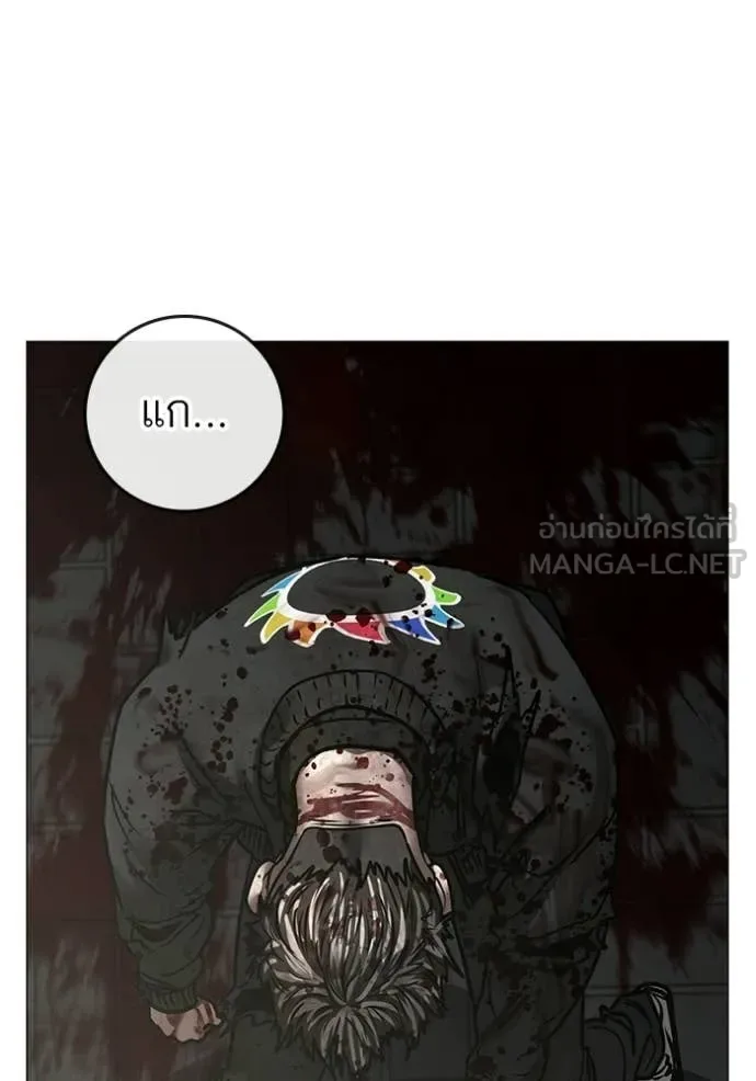 Reality Quest ตอนที่ 190 หน้า 187