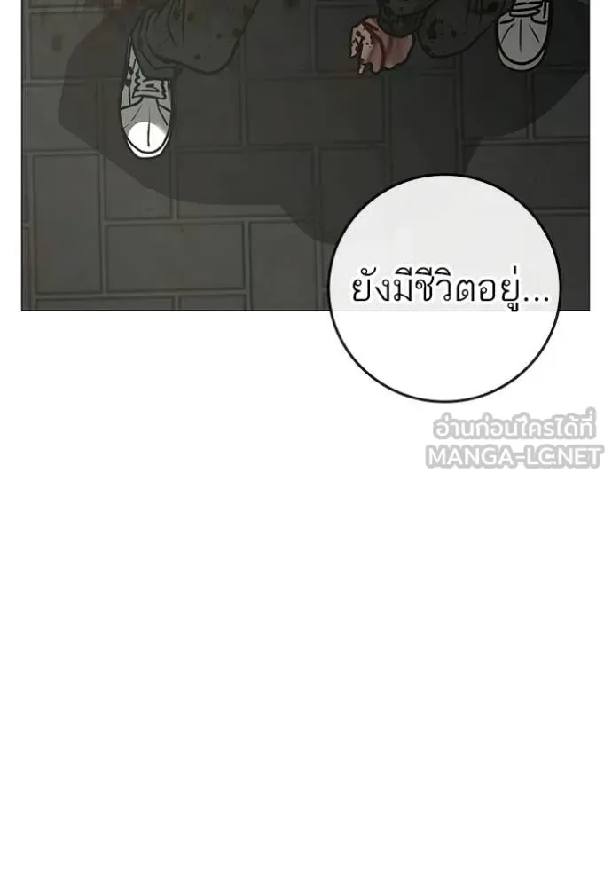 Reality Quest ตอนที่ 190 หน้า 188