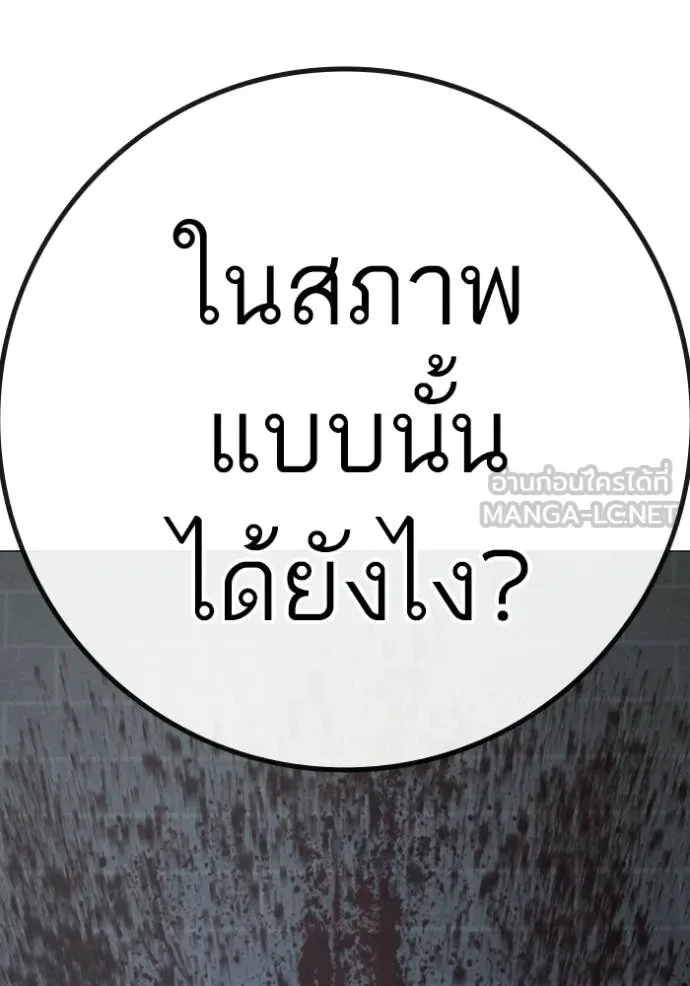 Reality Quest ตอนที่ 190 หน้า 189