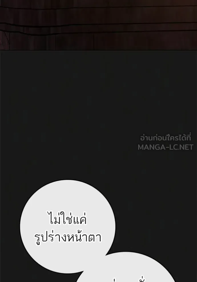 Reality Quest ตอนที่ 190 หน้า 19