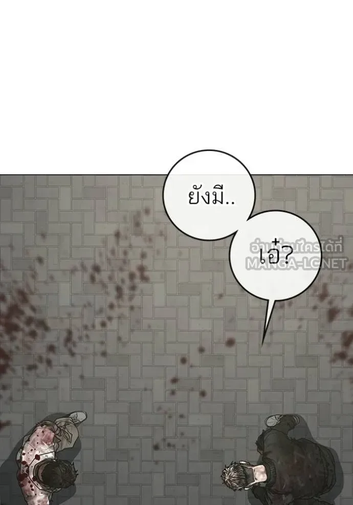 Reality Quest ตอนที่ 190 หน้า 193