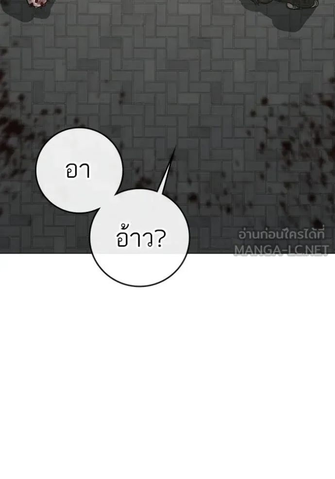 Reality Quest ตอนที่ 190 หน้า 194