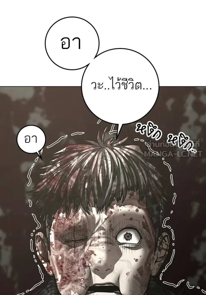 Reality Quest ตอนที่ 190 หน้า 195