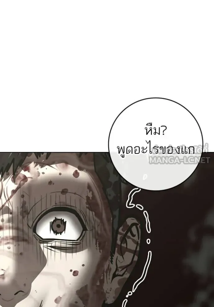 Reality Quest ตอนที่ 190 หน้า 197