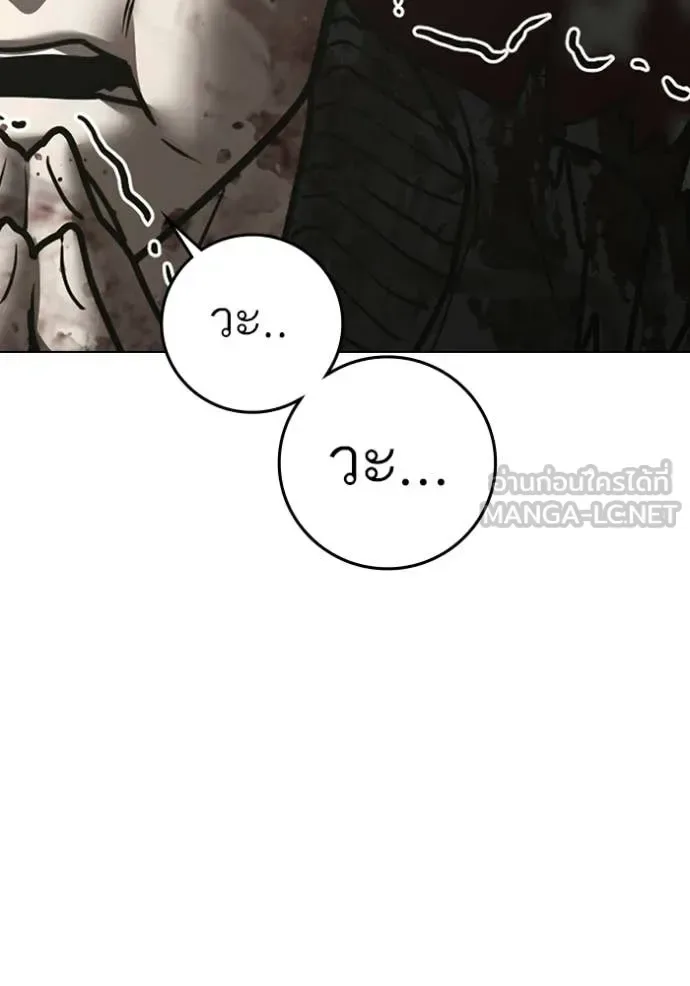 Reality Quest ตอนที่ 190 หน้า 198