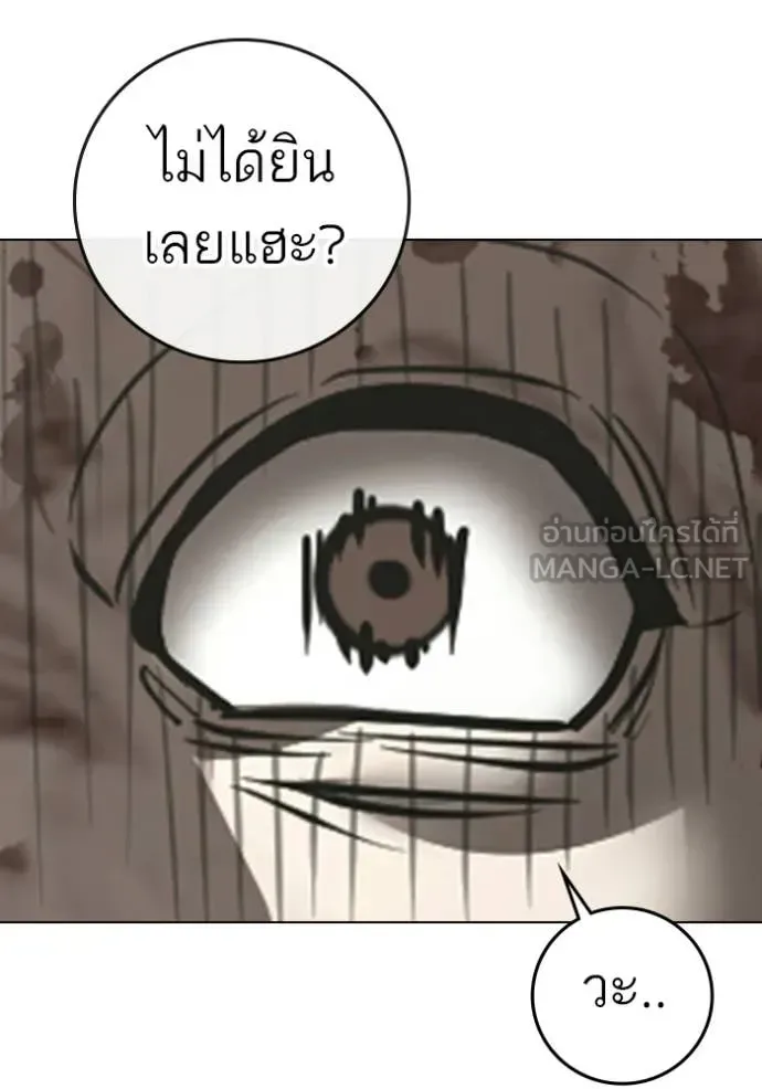 Reality Quest ตอนที่ 190 หน้า 199