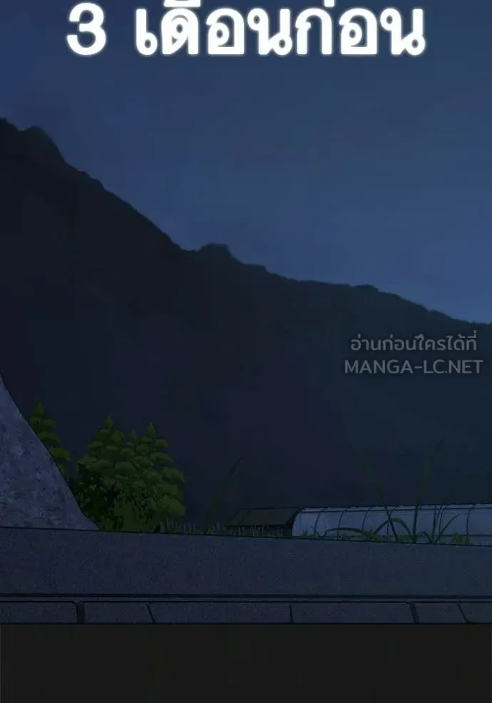 Reality Quest ตอนที่ 190 หน้า 2