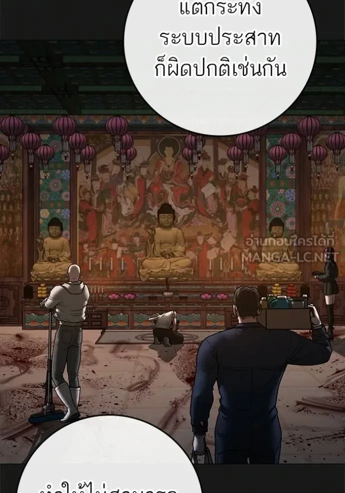 Reality Quest ตอนที่ 190 หน้า 20