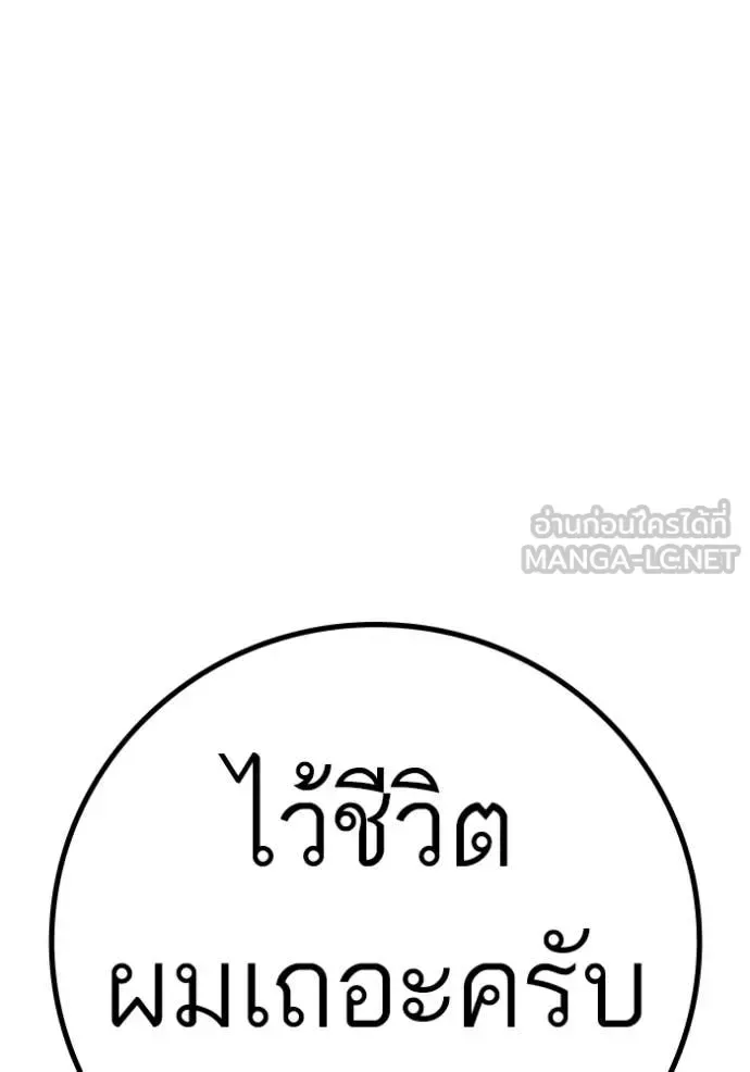 Reality Quest ตอนที่ 190 หน้า 200