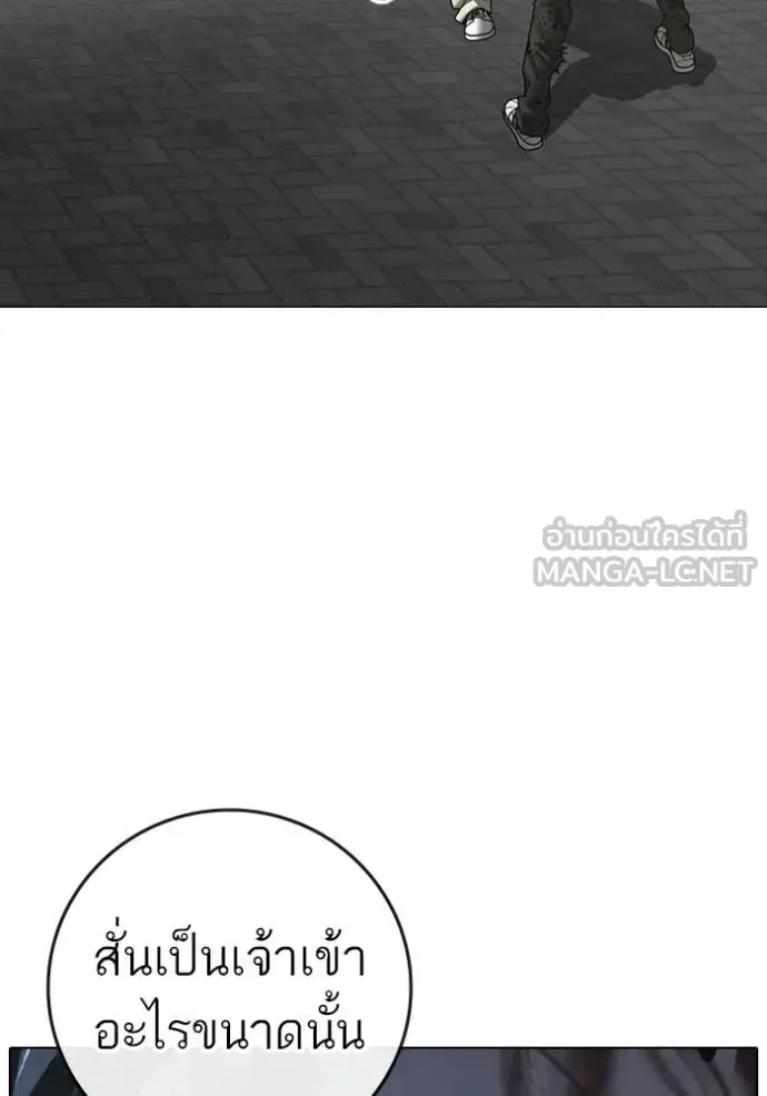 Reality Quest ตอนที่ 190 หน้า 204