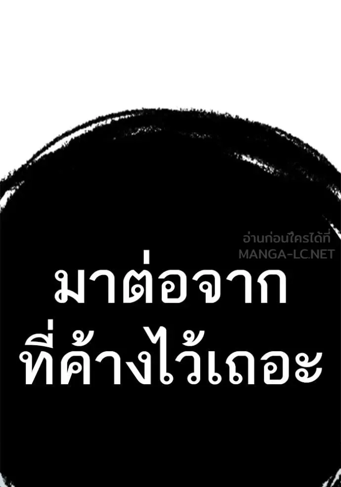 Reality Quest ตอนที่ 190 หน้า 206