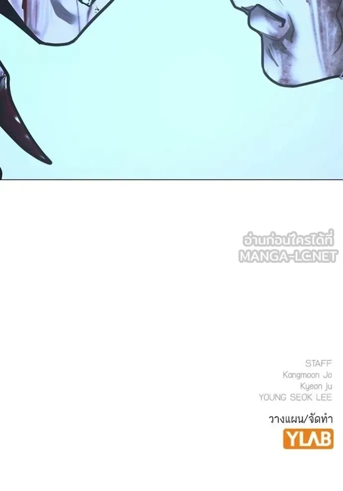 Reality Quest ตอนที่ 190 หน้า 208