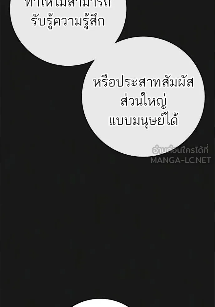 Reality Quest ตอนที่ 190 หน้า 21