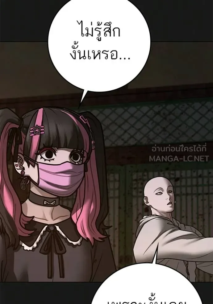 Reality Quest ตอนที่ 190 หน้า 22