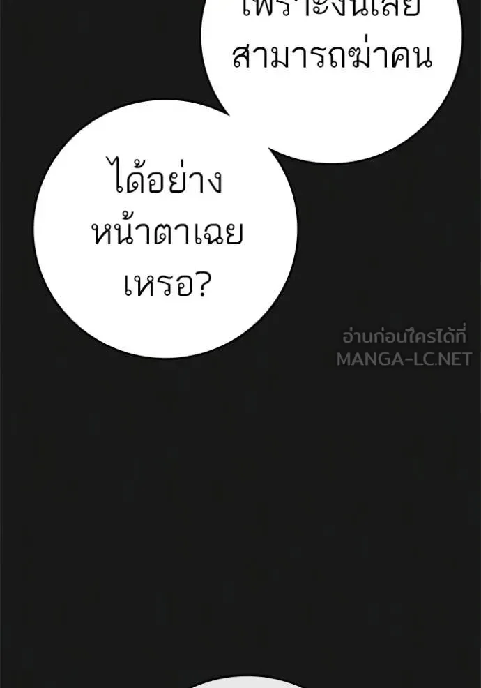 Reality Quest ตอนที่ 190 หน้า 23