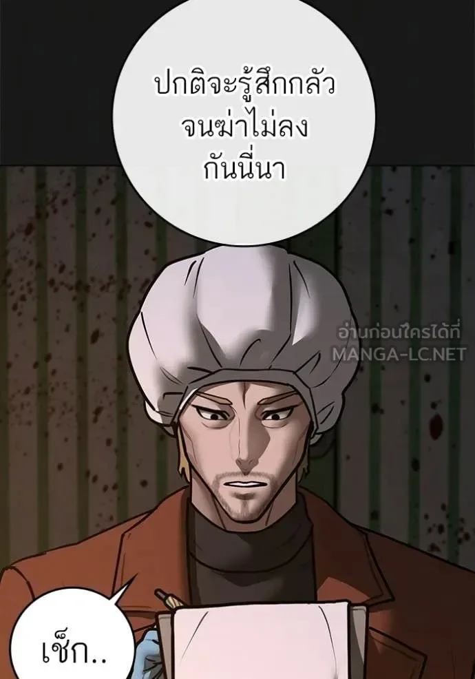 Reality Quest ตอนที่ 190 หน้า 24