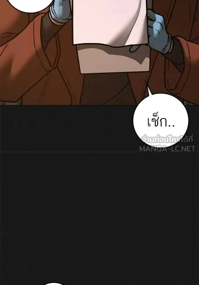 Reality Quest ตอนที่ 190 หน้า 25