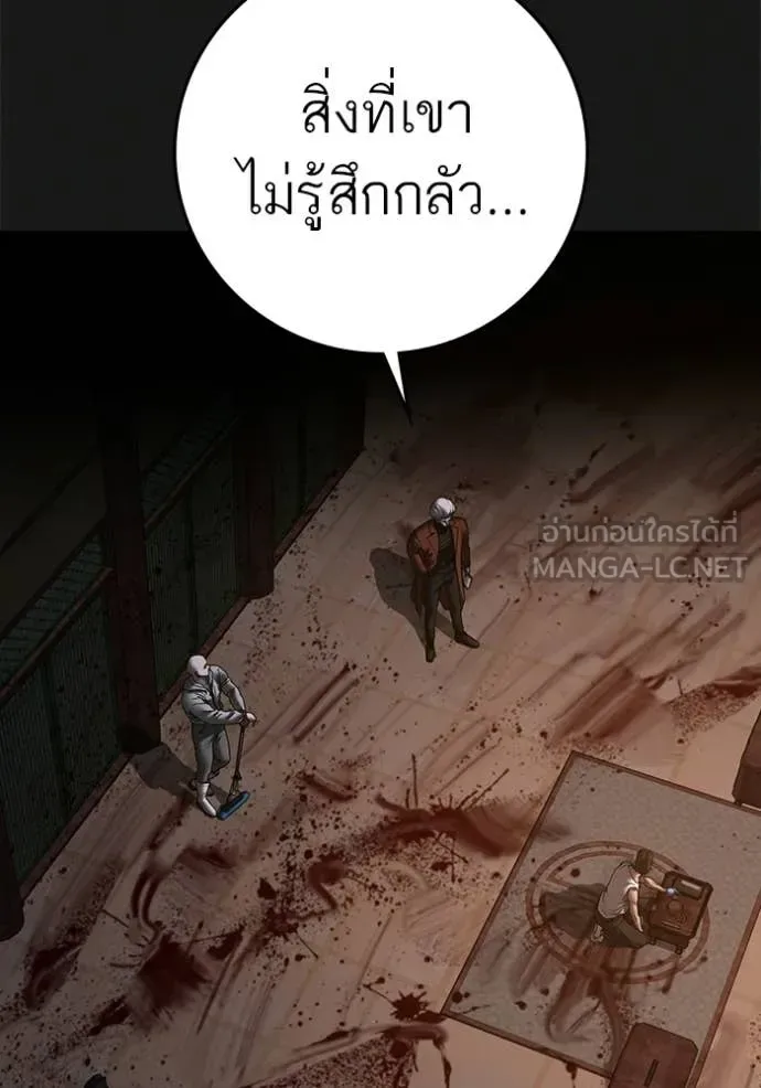 Reality Quest ตอนที่ 190 หน้า 27