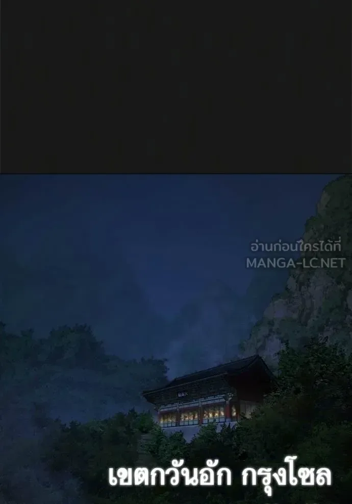 Reality Quest ตอนที่ 190 หน้า 3