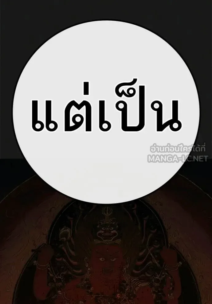 Reality Quest ตอนที่ 190 หน้า 32