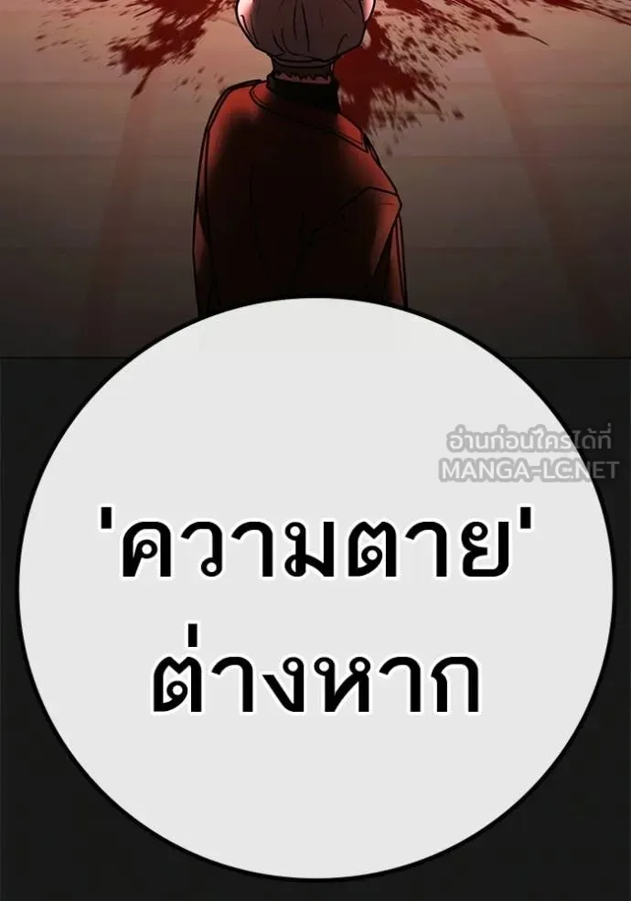 Reality Quest ตอนที่ 190 หน้า 34