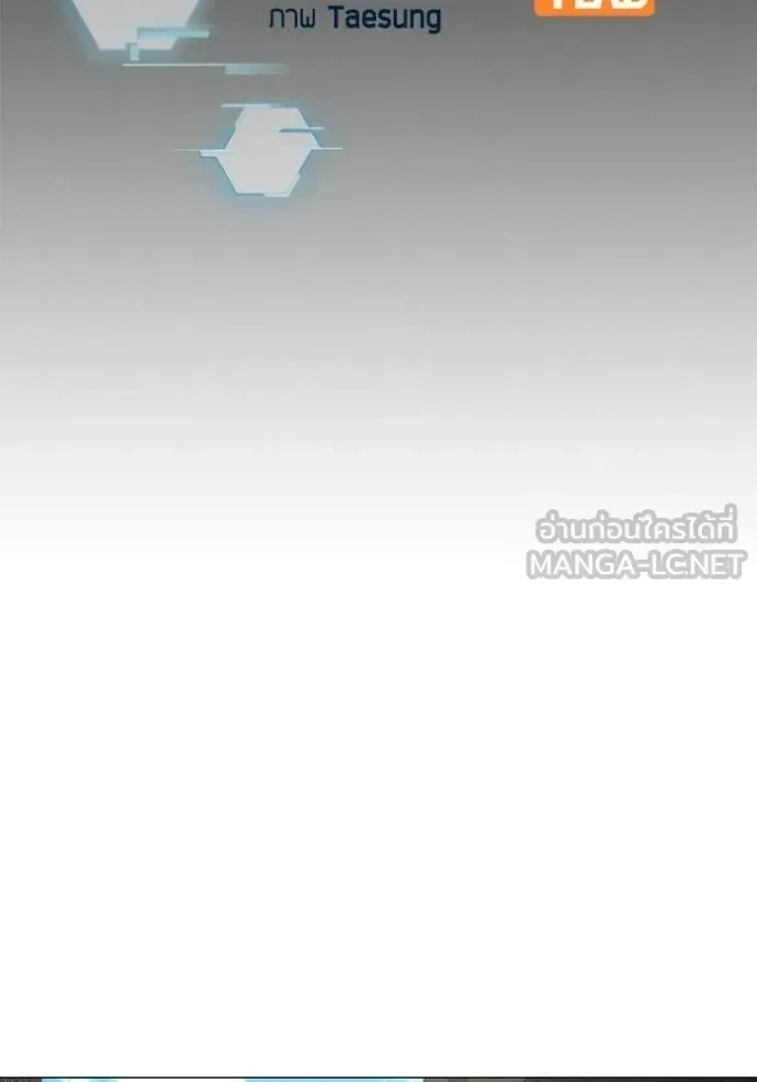 Reality Quest ตอนที่ 190 หน้า 36