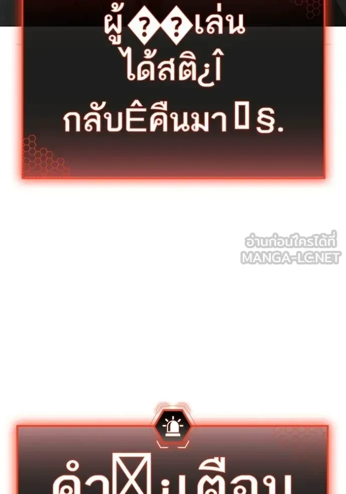 Reality Quest ตอนที่ 190 หน้า 39