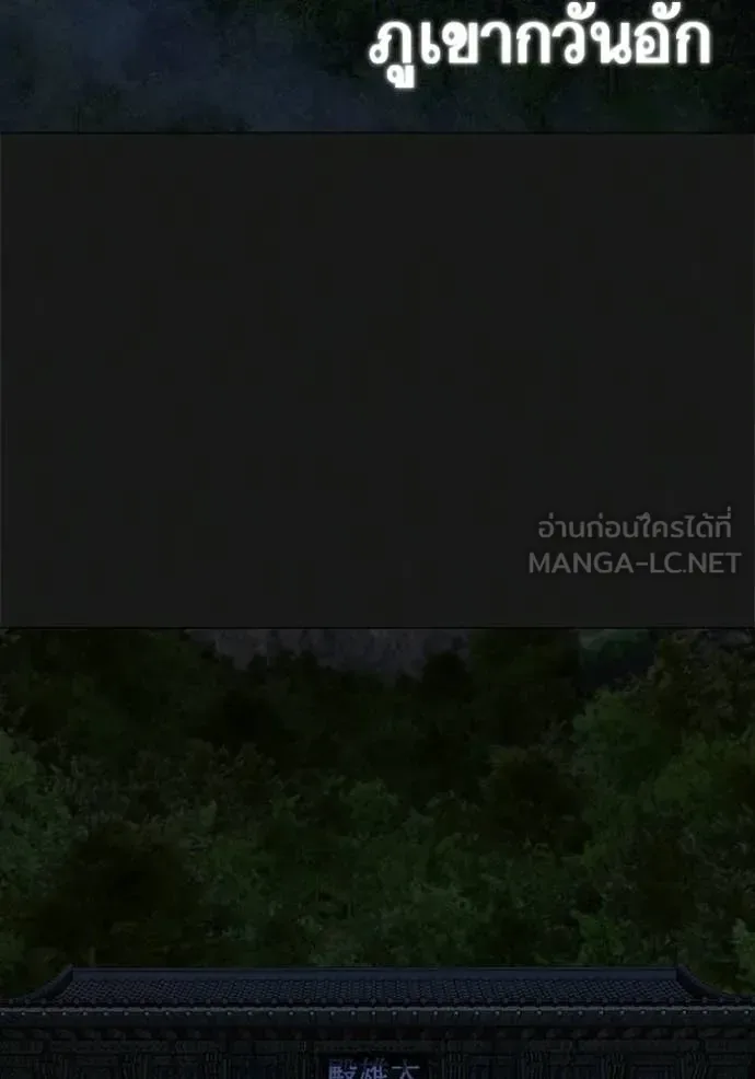 Reality Quest ตอนที่ 190 หน้า 4